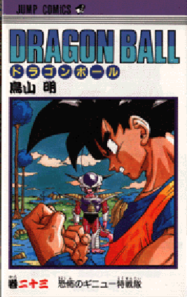 Dragonball GT (65).gif